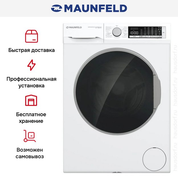 Стиральная машина Maunfeld MFWM128WH300 ST INVERTER SLIM в Тюмени (preview 12)