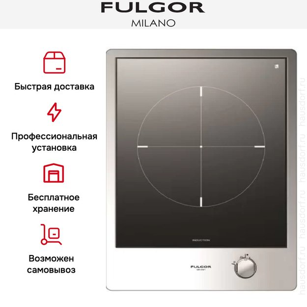 Варочная панель Fulgor Milano CPH 401 ID X в Тюмени (preview 5)