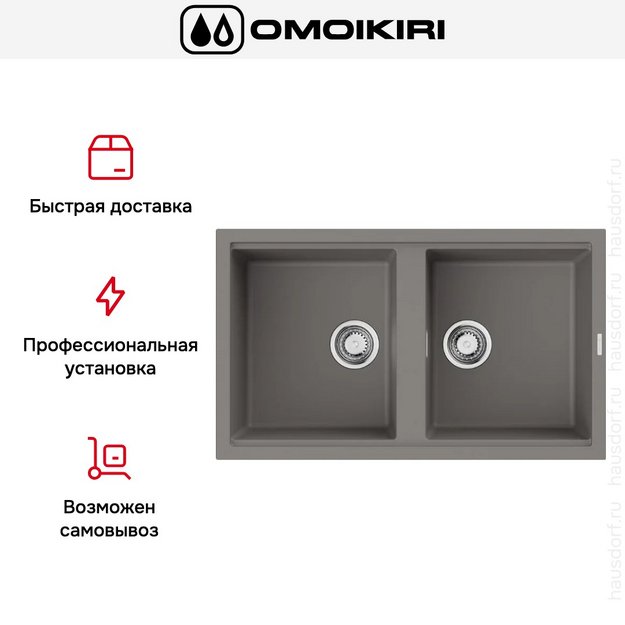 Мойка Omoikiri Kitagawa 86-2 GR в Тюмени (preview 4)