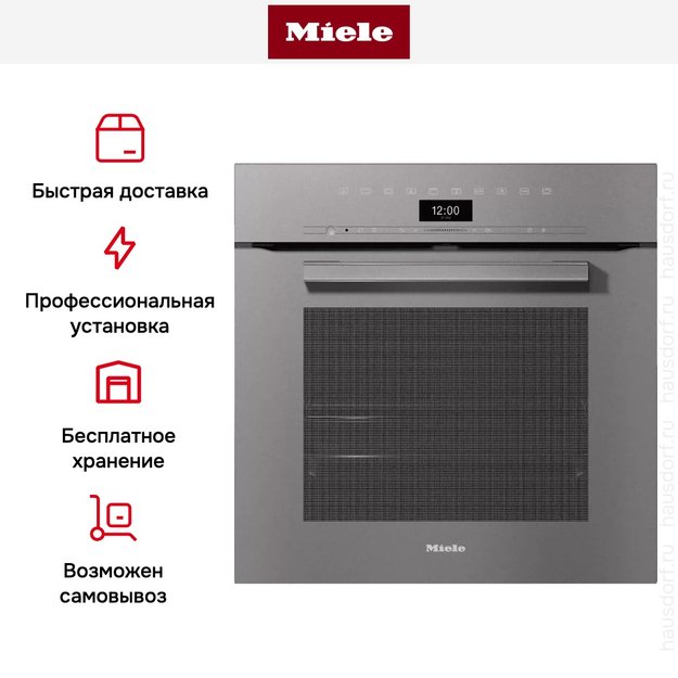 Духовой шкаф Miele H 7464 BP GRGR в Тюмени (фото 8) Духовой шкаф Miele H 7464 BP GRGR в Тюмени (preview 8)