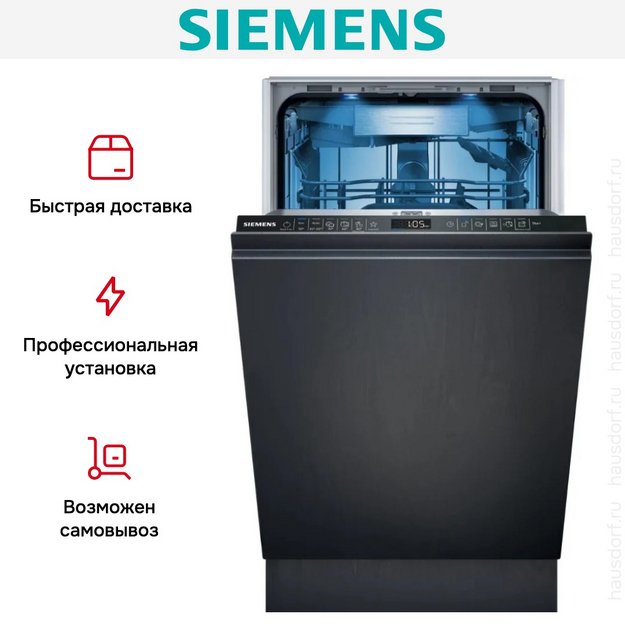 Встраиваемая посудомоечная машина Siemens SR65YX08ME в Тюмени (preview 10)