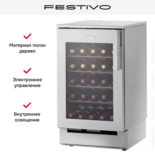 Винный шкаф Festivo 50 VL 50VL9410765 (серый/нержавеющая сталь) в Тюмени (preview 3)