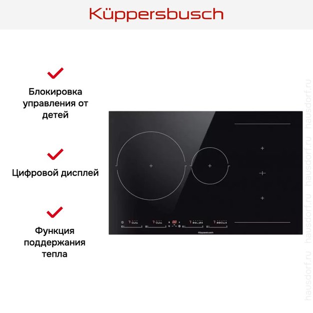 Индукционная варочная панель Kuppersbusch KI 8550.0 SR в Тюмени (preview 4)