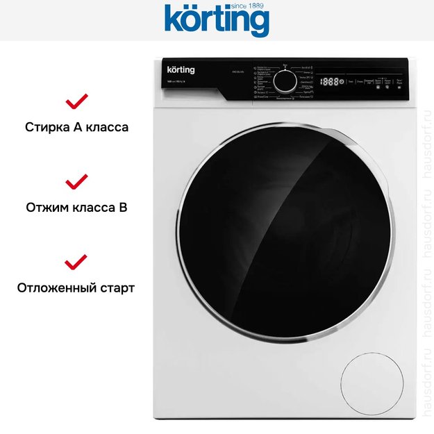 Отдельностоящая стиральная машина с сушкой Korting KWD 58L1496 в Тюмени (preview 6)