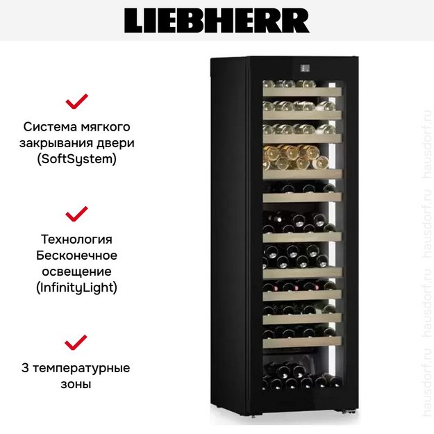 Винный шкаф Liebherr WPgbi 5273 Vinidor Selection в Тюмени (preview 12)