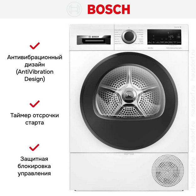 Сушильная машина Bosch WQG233DKPL в Тюмени (preview 6)
