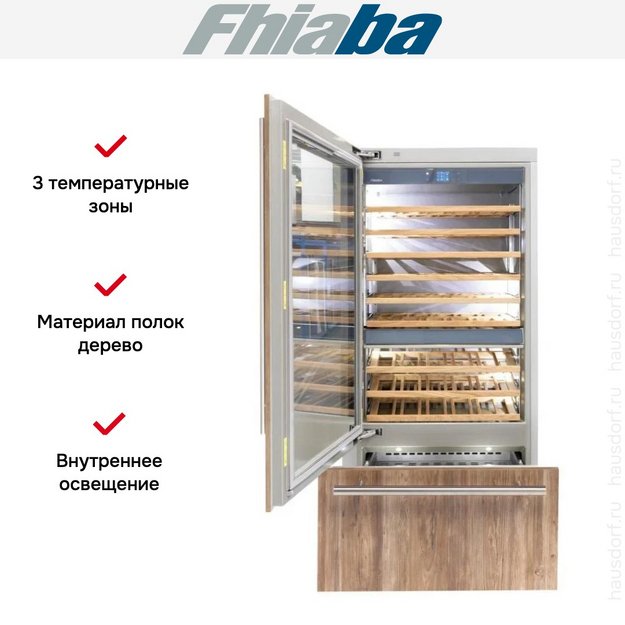 Встраиваемый винный шкаф Fhiaba S901TWT3 в Тюмени (preview 2)