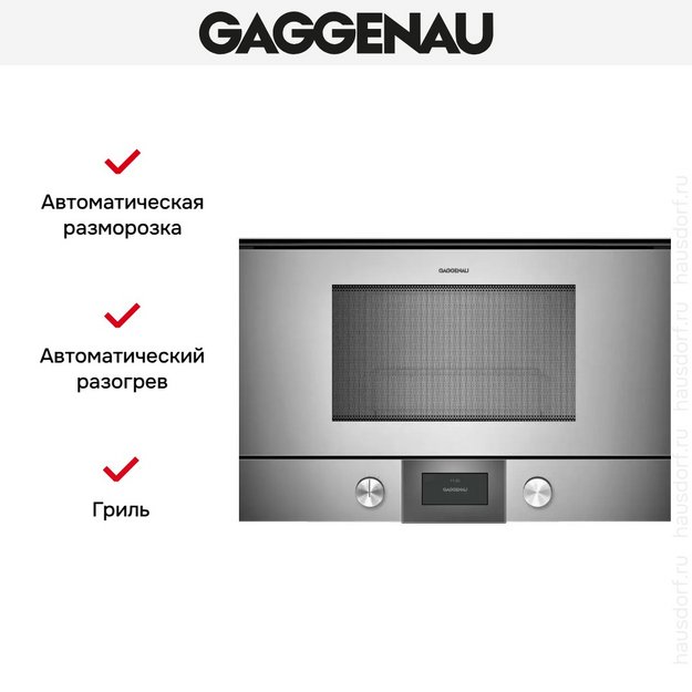 Встраиваемая микроволновая печь Gaggenau BMP 225-110 в Тюмени (preview 3)