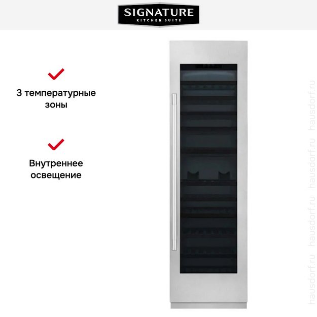 Встраиваемый винный шкаф Signature Kitchen Suite SKSCW243RP в Тюмени (preview 5)