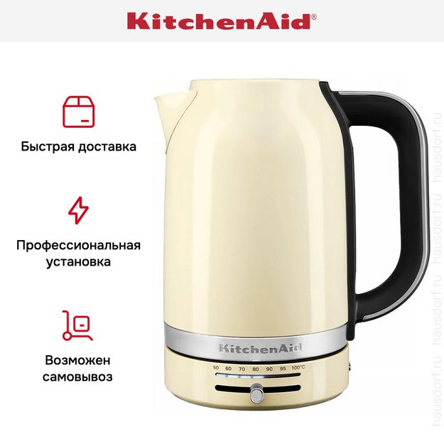 Электрочайник KitchenAid 5KEK1701EAC в Тюмени (preview 9)