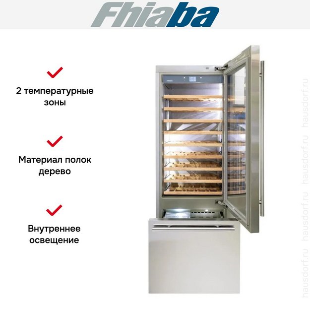 Встраиваемый винный шкаф Fhiaba KS750TWT6 в Тюмени (preview 2)