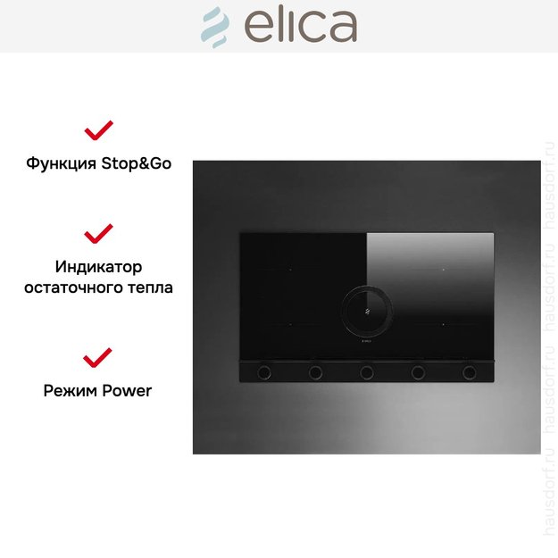 Варочная панель с вытяжкой Elica NIKOLATESLA UNPLUGGED BL/A/90 в Тюмени (preview 10)