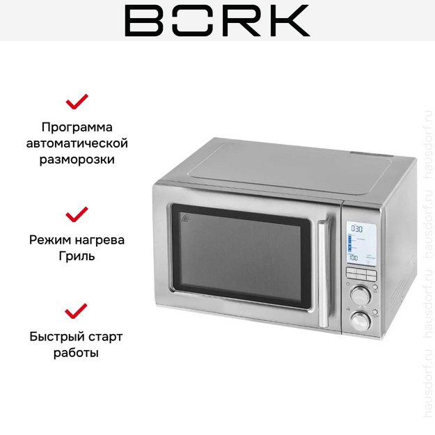 Микроволновая печь BORK W800 в Тюмени (preview 15)