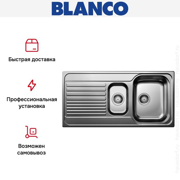 Мойка BLANCO TIPO II 6S нержавеющая сталь в Тюмени (preview 7)