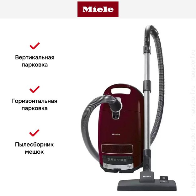 Пылесос Miele Complete C3 Active PowerLine SGDF3 бордовый в Тюмени (фото 14) Пылесос Miele Complete C3 Active PowerLine SGDF3 бордовый в Тюмени (preview 14)