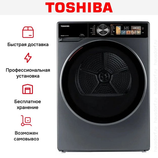 Сушильная машина Toshiba TD-T25BS110HWRU(MG) в Тюмени (preview 10)