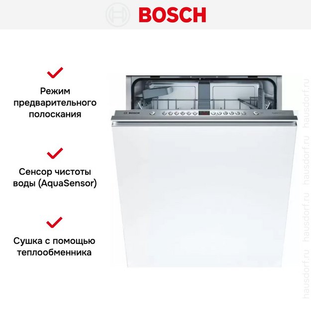 Встраиваемая посудомоечная машина Bosch SMV46KX04E в Тюмени (preview 7)