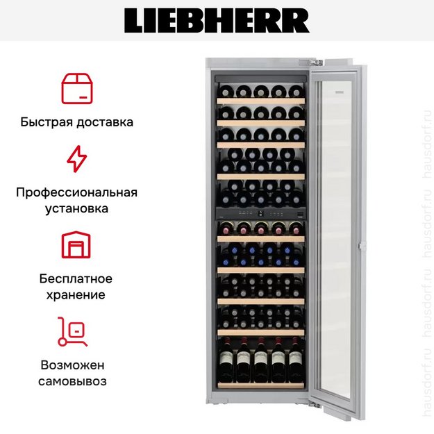 Встраиваемый винный шкаф Liebherr EWTdf 3553 Vinidor в Тюмени (preview 11)