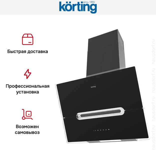 Наклонная вытяжка Korting KHC 61950 GXN в Тюмени (preview 8)