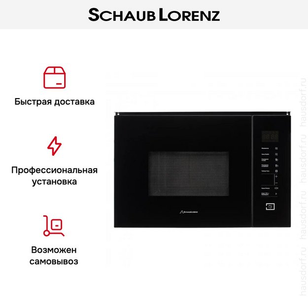 Встраиваемая микроволновая печь Schaub Lorenz SLM EY27D в Тюмени (preview 13)