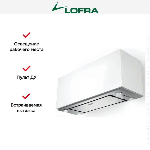 Встраиваемая вытяжка Lofra GARDENIA в Тюмени (preview 2)