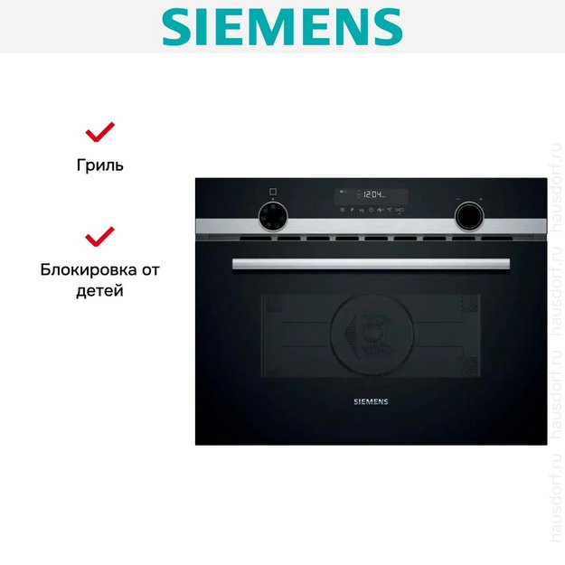 Микроволновая печь встраиваемая Siemens CM585AGS1 в Тюмени (preview 6)