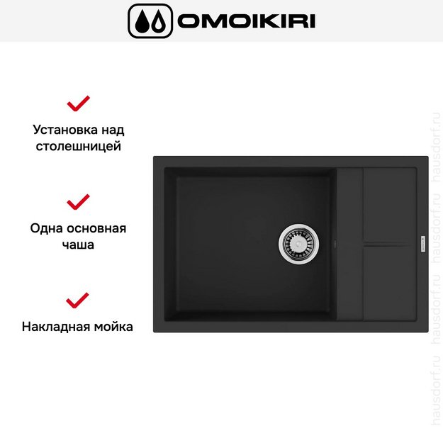 Мойка Omoikiri SUMI 78A-LB GB в Тюмени (preview 6)