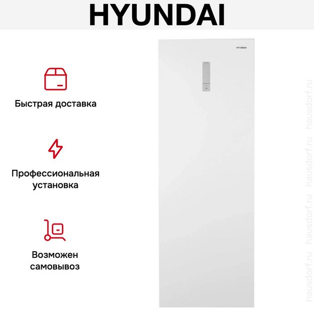 Морозильная камера Hyundai CU2505F в Тюмени (preview 18)