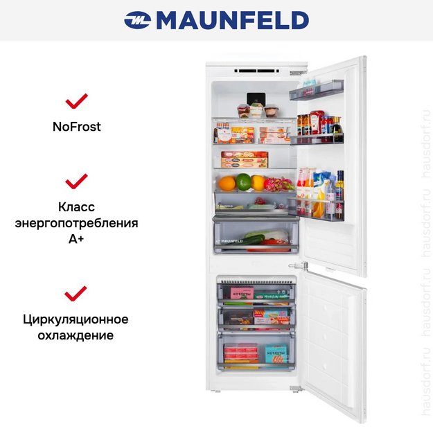 Встраиваемый холодильник Maunfeld MBF177NFFWGR Inverter в Тюмени (preview 13)