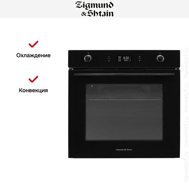 Электрический духовой шкаф Zigmund Shtain E 171 B в Тюмени (preview 9)