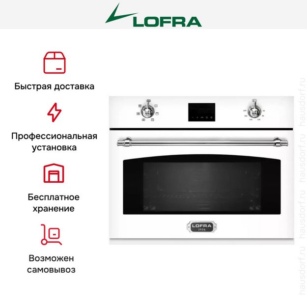 Встраиваемая микроволновая печь Lofra FMRBP66ME CHROME в Тюмени (preview 5)