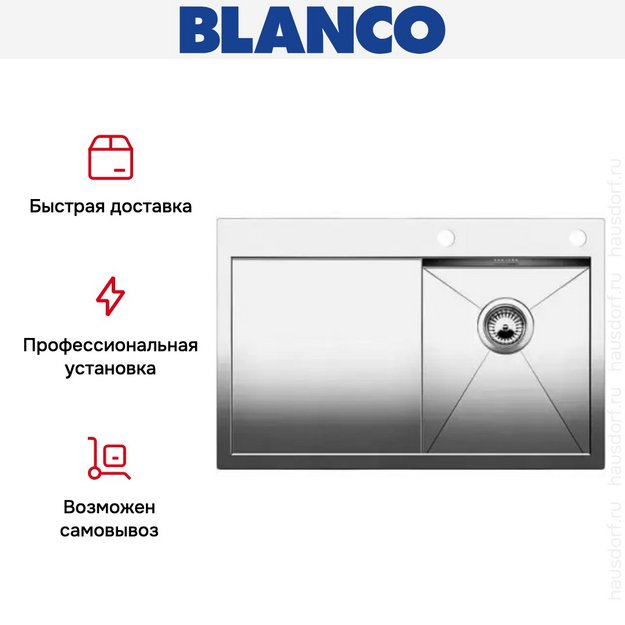 Мойка Blanco Zerox 4S-IF/A крыло слева нержавеющая сталь в Тюмени (preview 7)
