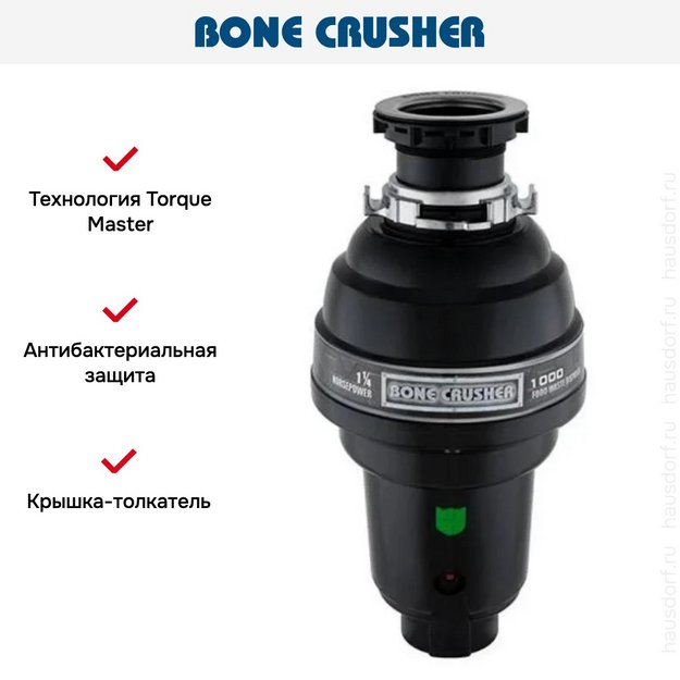 Измельчитель пищевых отходов Bone Crusher BC 1000 в Тюмени (preview 9)