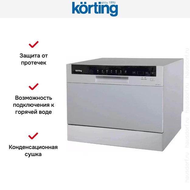 Посудомоечная машина Korting KDF 2050 S в Тюмени (preview 5)