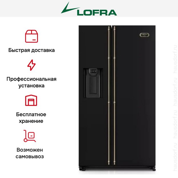 Холодильник Lofra GFRNM 918/R BRONZE в Тюмени (preview 7)