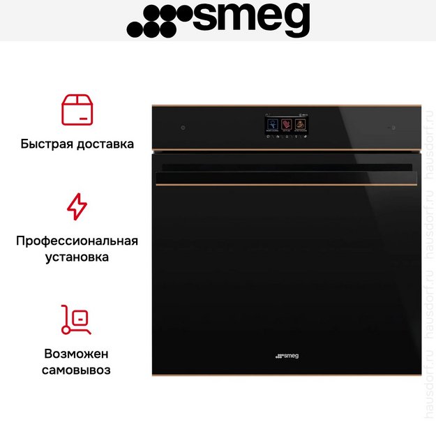 Духовой шкаф Smeg SO6604M2PNR в Тюмени (preview 8)