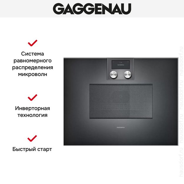 Встраиваемая микроволновая печь Gaggenau BM 451-100 в Тюмени (preview 5)