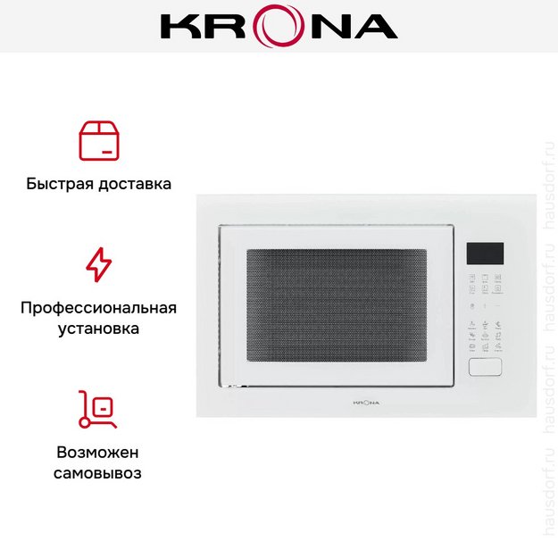 Встраиваемая микроволновая печь KRONA REIN 60 WH в Тюмени (preview 15)