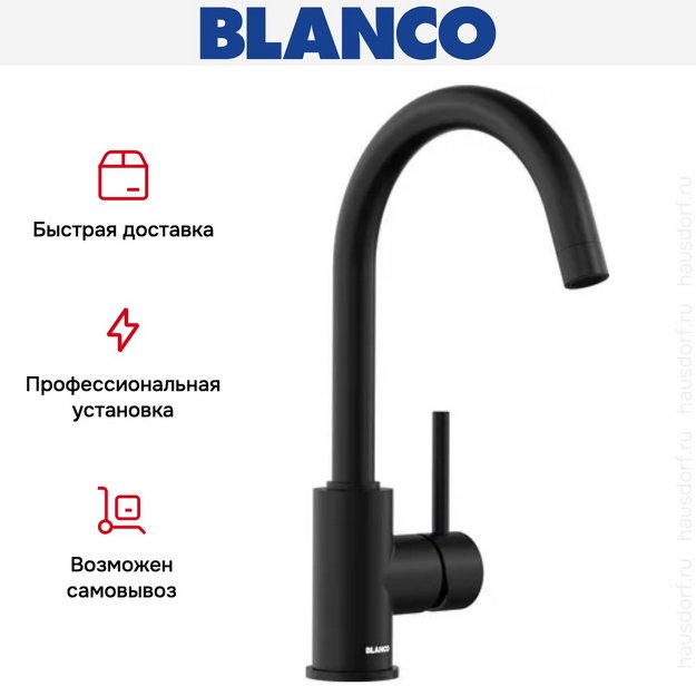 Смеситель Blanco MIDA 526649 Silgranit матовый черный в Тюмени (preview 7)