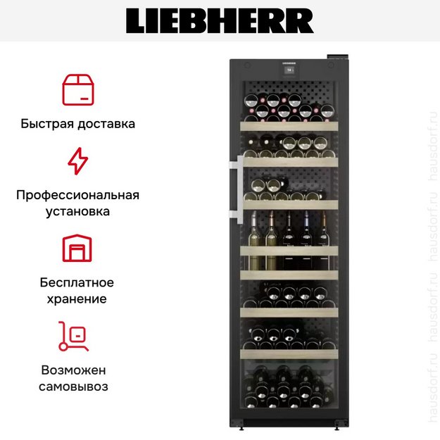 Винный шкаф Liebherr WFbli 5241 в Тюмени (preview 13)