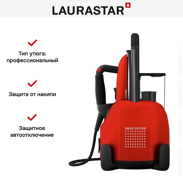 Парогенератор Laurastar Lift Plus Swiss Edition в Тюмени (preview 8)
