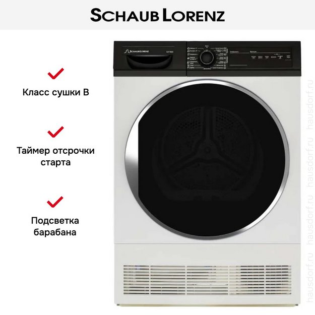 Сушильная машина Schaub Lorenz SLR TA822 в Тюмени (preview 10)