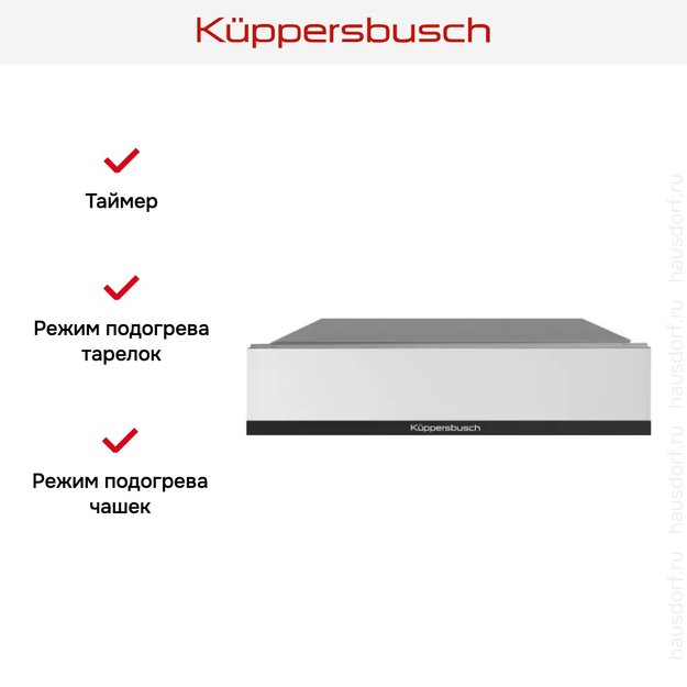 Встраиваемый подогреватель посуды Kuppersbusch CSW 6800.0 W5 Black Velvet в Тюмени (preview 3)