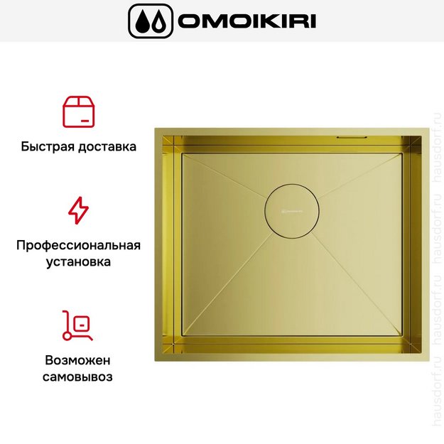 Мойка Omoikiri KASEN 53-INT LG в Тюмени (preview 6)