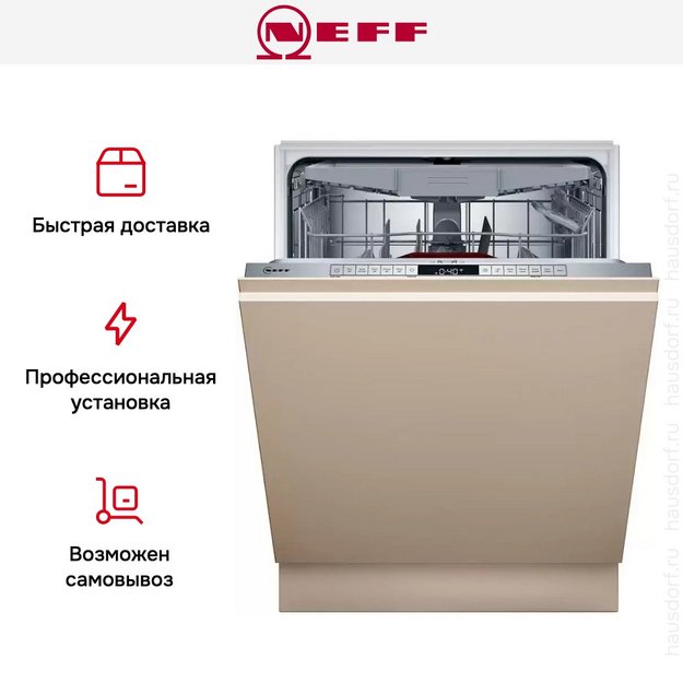Встраиваемая посудомоечная машина Neff S155ECX06E в Тюмени (preview 15)