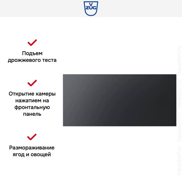 Встраиваемый подогреватель посуды V-ZUG V4000 28 WDED6V1C черное стекло в Тюмени (preview 8)