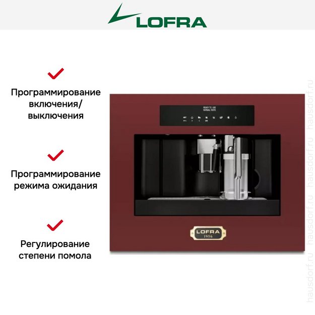 Встраиваемая кофемашина Lofra DolceVita 60 YRR66T BRASS в Тюмени (preview 8)