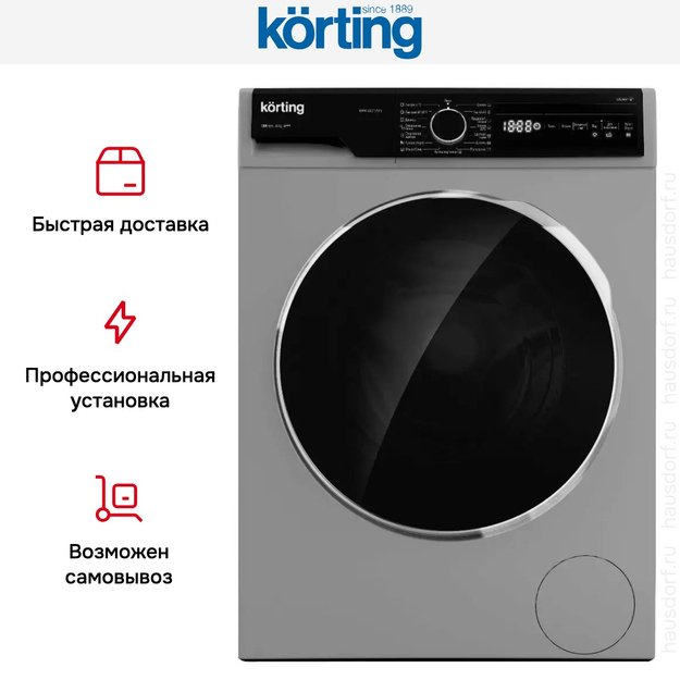 Отдельностоящая стиральная машина с паром Korting KWM 53LS1278 S в Тюмени (preview 9)
