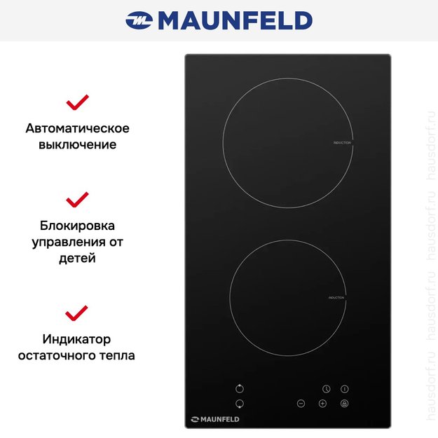 Индукционная варочная панель MAUNFELD EVI.292ST-BK в Тюмени (preview 15)