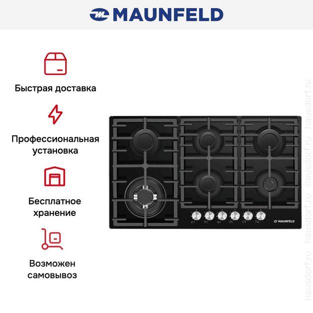 Газовая варочная панель Maunfeld EGHG.95.63CB/G в Тюмени (preview 4)